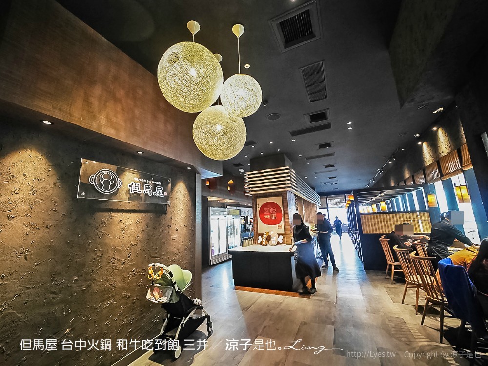 但馬屋 台中火鍋 和牛吃到飽 三井