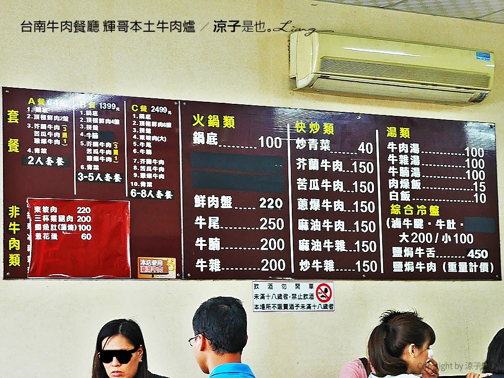 台南牛肉餐廳 輝哥本土牛肉爐