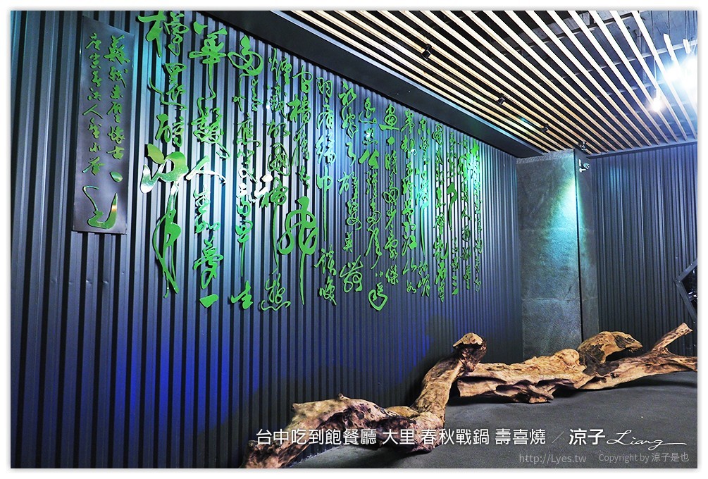 台中吃到飽餐廳 大里 春秋戰鍋 壽喜燒 26