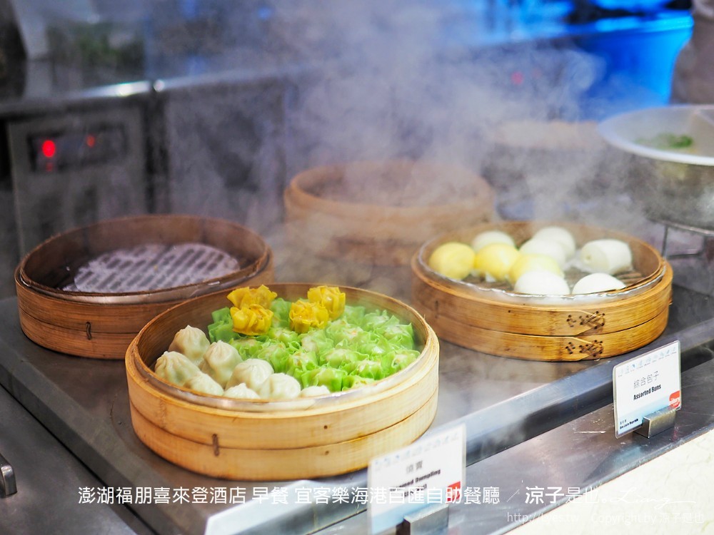 澎湖美食-宜客樂海港百匯自助餐廳 澎湖福朋喜來登酒店(早餐&晚餐篇) 澎湖飯店 Buffet 吃到飽