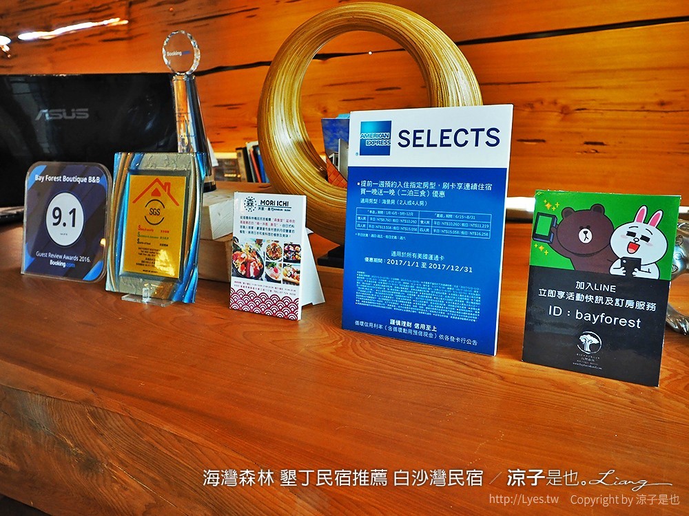 海灣森林 墾丁民宿推薦 白沙灣民宿