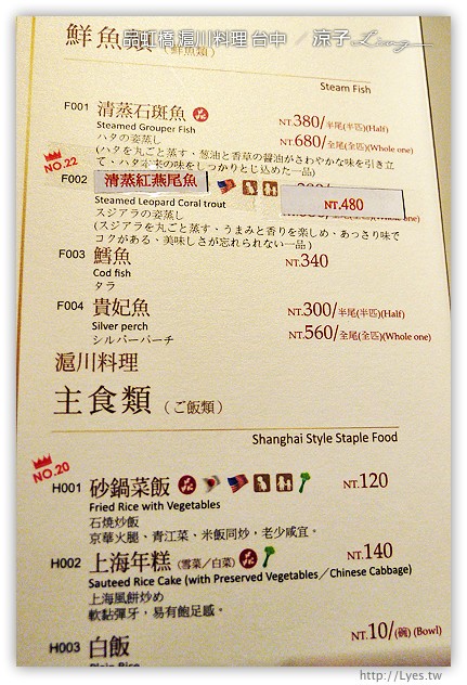 台中-品虹橋 滬川料理 台中精緻合菜餐廳