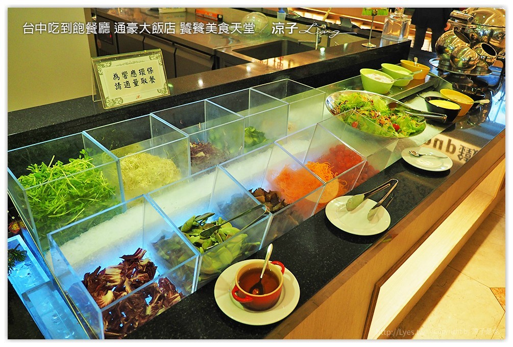 台中吃到飽餐廳 通豪大飯店 饕餮美食天堂 - 涼子是也 blog
