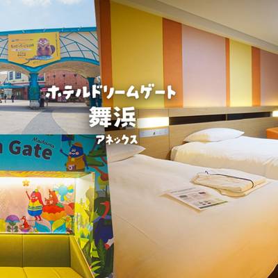 【東京迪士尼住宿】舞濱夢幻飯店 ANNEX 出站即到超方便︱JR舞浜站直達、房間寬敞有浴缸~迪士尼住宿推薦