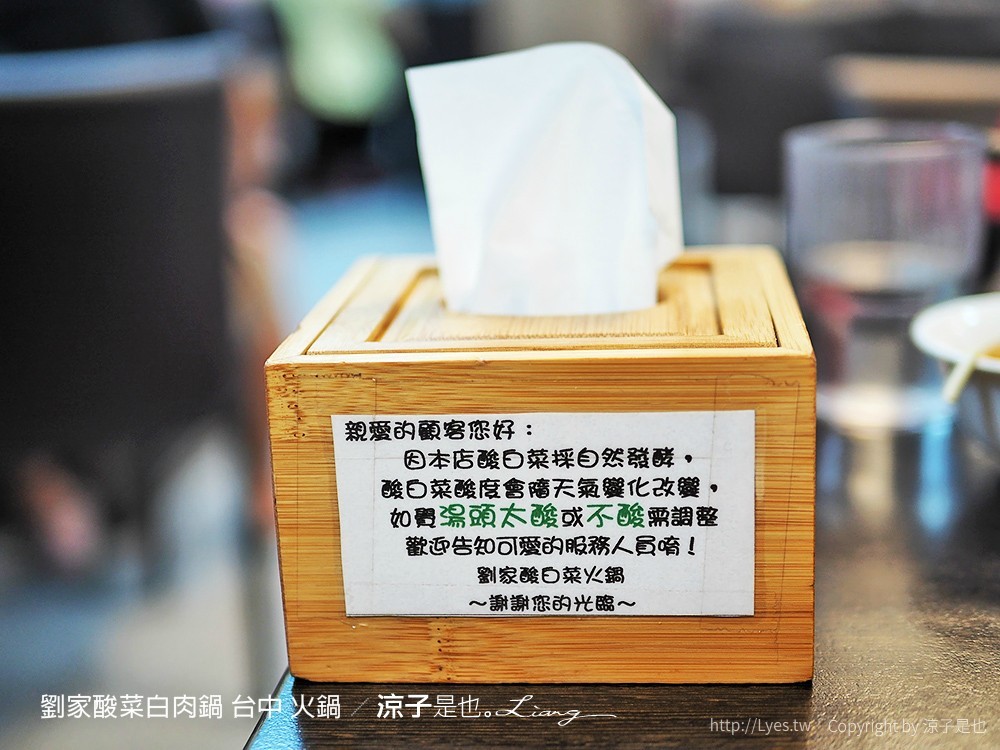 劉家酸菜白肉鍋 台中 火鍋