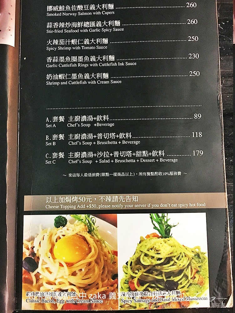札卡餐酒館 台中 zaka 義式料理