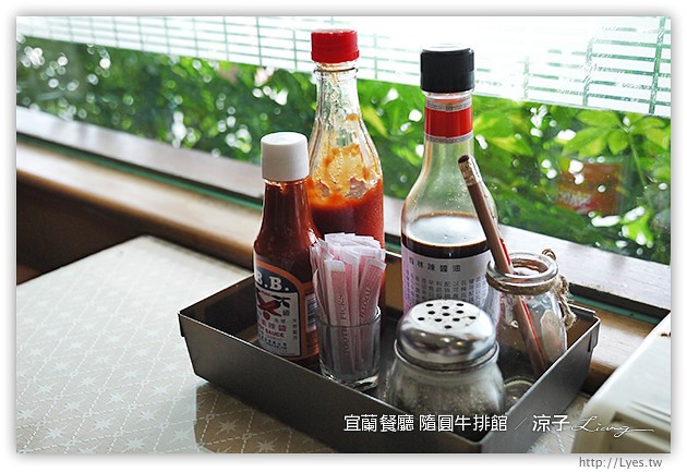 宜蘭餐廳-隨圓牛排館-平價懷舊的西餐廳風牛排館試吃