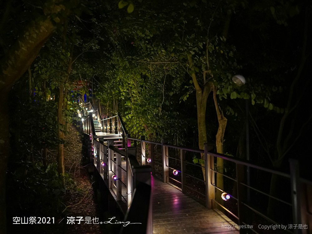 空山祭 2021 台南龍崎景點 虎形山公園最 燈會 售票票價 山林燈節 開幕