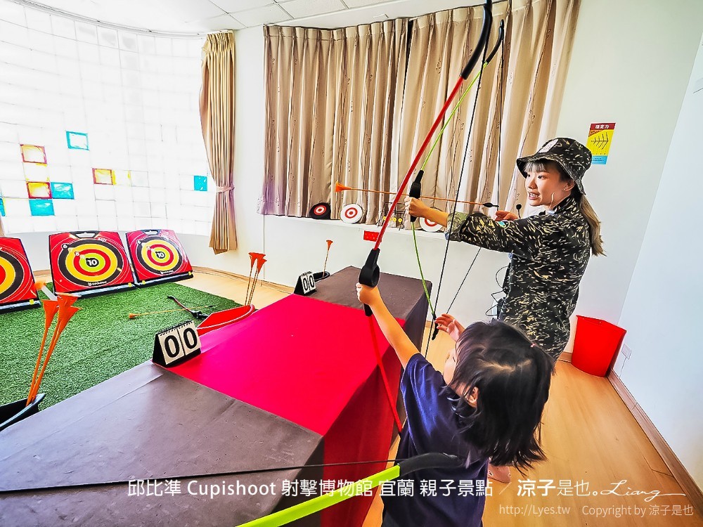 邱比準 cupishoot 射擊博物館 宜蘭 親子景點