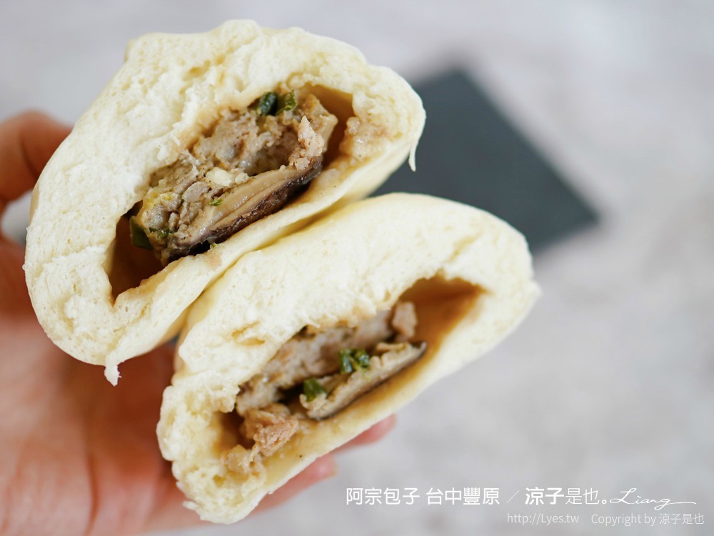 阿宗包子 台中 豐原 肉包 饅頭 菜單 手工老麵發酵 團購美食