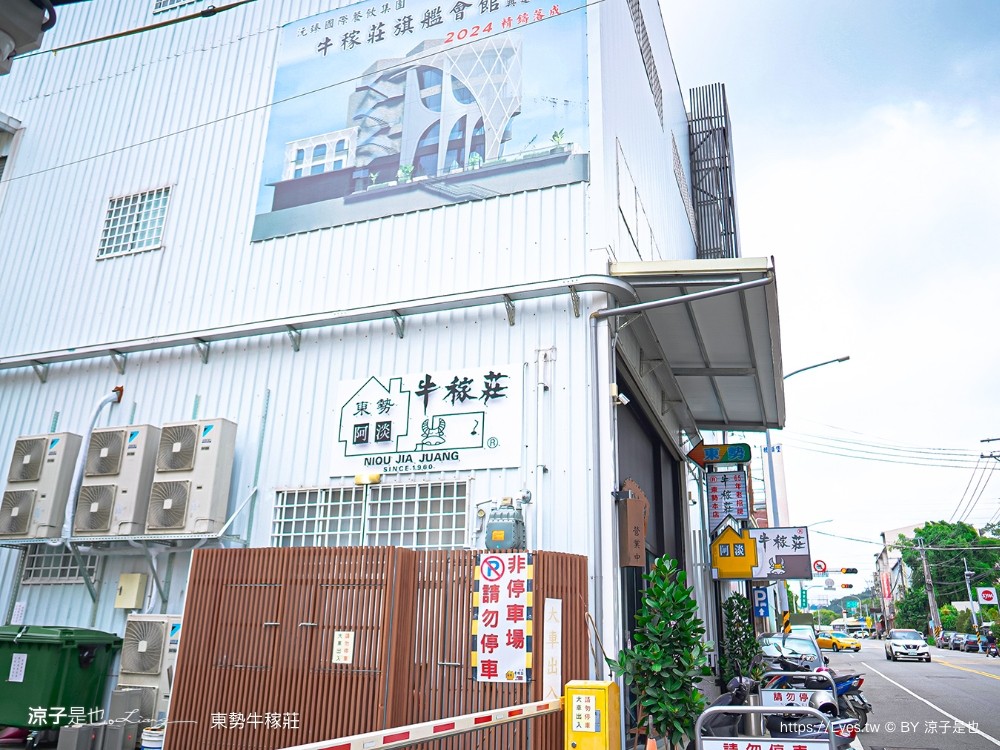 東勢牛稼莊 菜單 客家料理 台中米其林必比登餐廳 線上訂位 停車 必吃美食