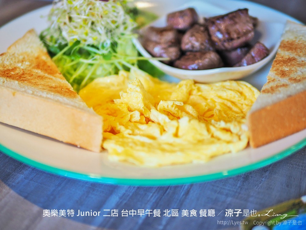 奧樂美特 junior 二店 台中早午餐 北區 美食 餐廳