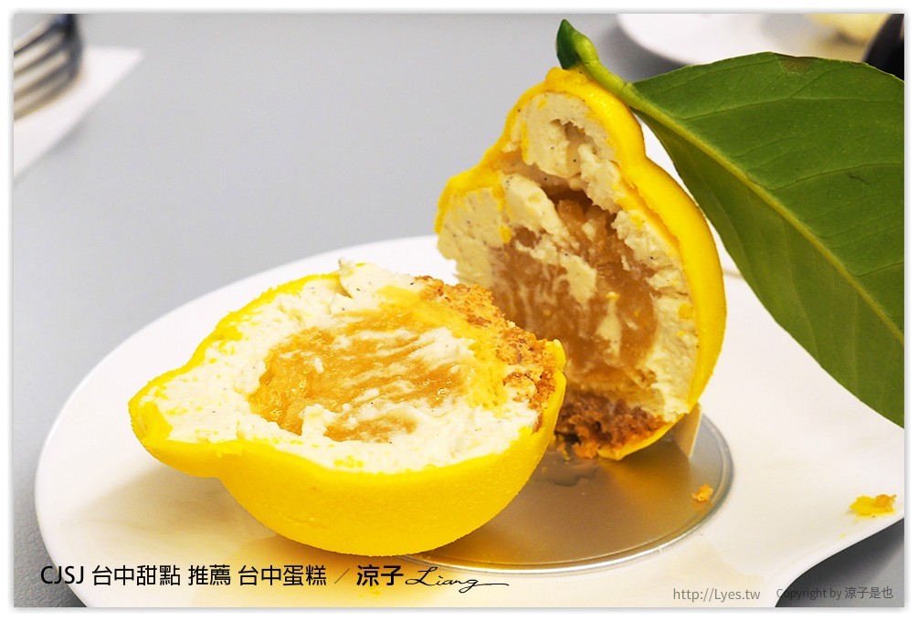 CJSJ 台中甜點 推薦 台中蛋糕 - 涼子是也 blog