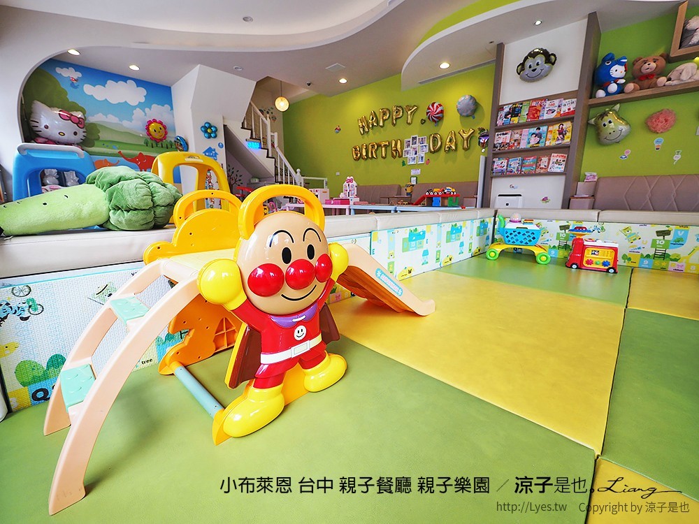 小布萊恩 台中 親子餐廳 親子樂園