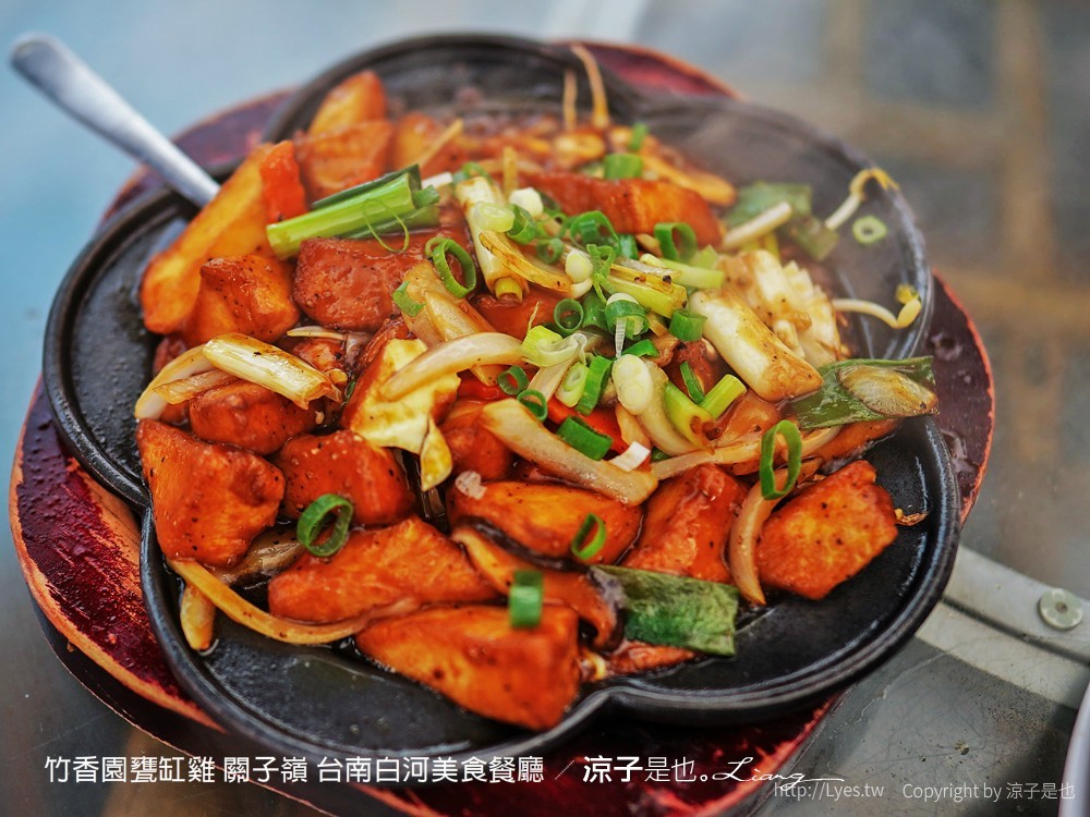 竹香園甕缸雞 關子嶺 台南白河美食餐廳