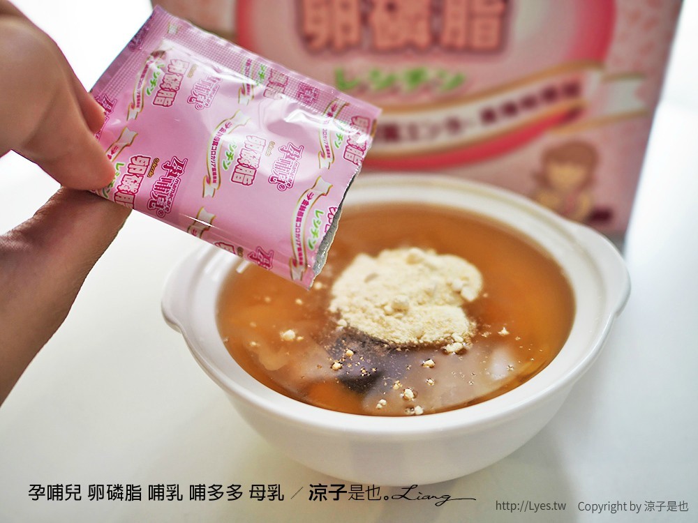 孕哺兒 卵磷脂 哺乳 哺多多 母乳