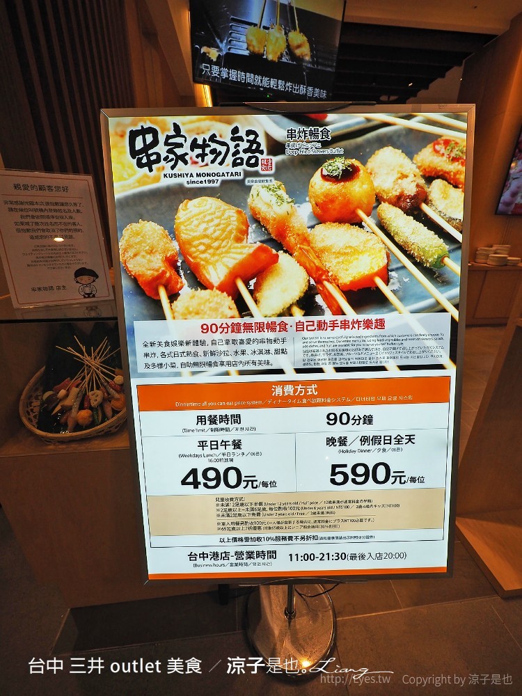 台中 三井 outlet 美食
