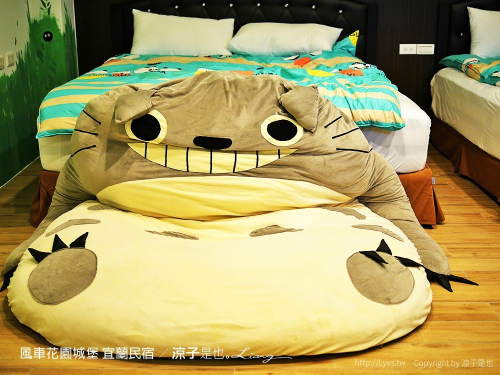 風車花園城堡 宜蘭民宿