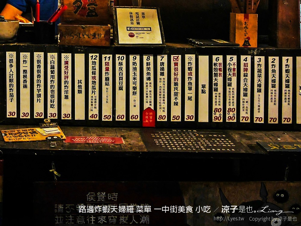 路邊炸蝦天婦羅 菜單 一中街美食 小吃