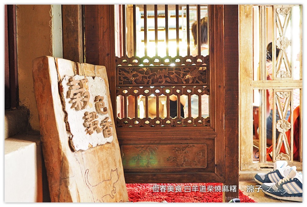 恆春美食 白羊道柴燒麻糬 - 涼子是也 blog