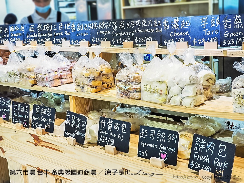 第六市場 台中 金典綠園道商場