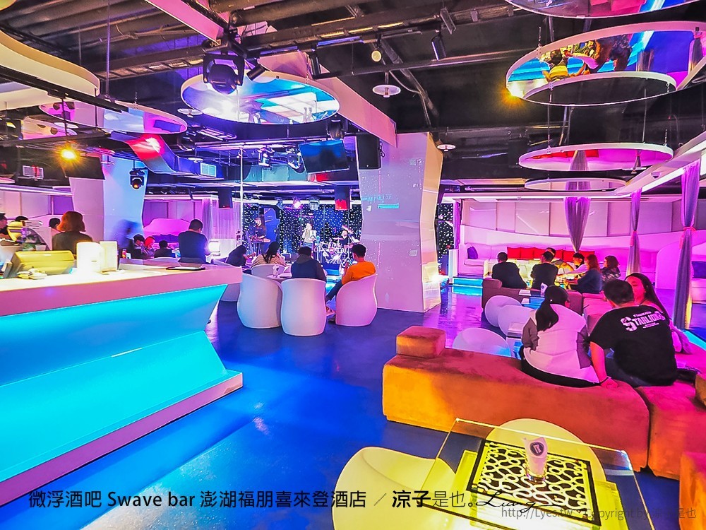 微浮酒吧 swave bar 澎湖福朋喜來登酒店