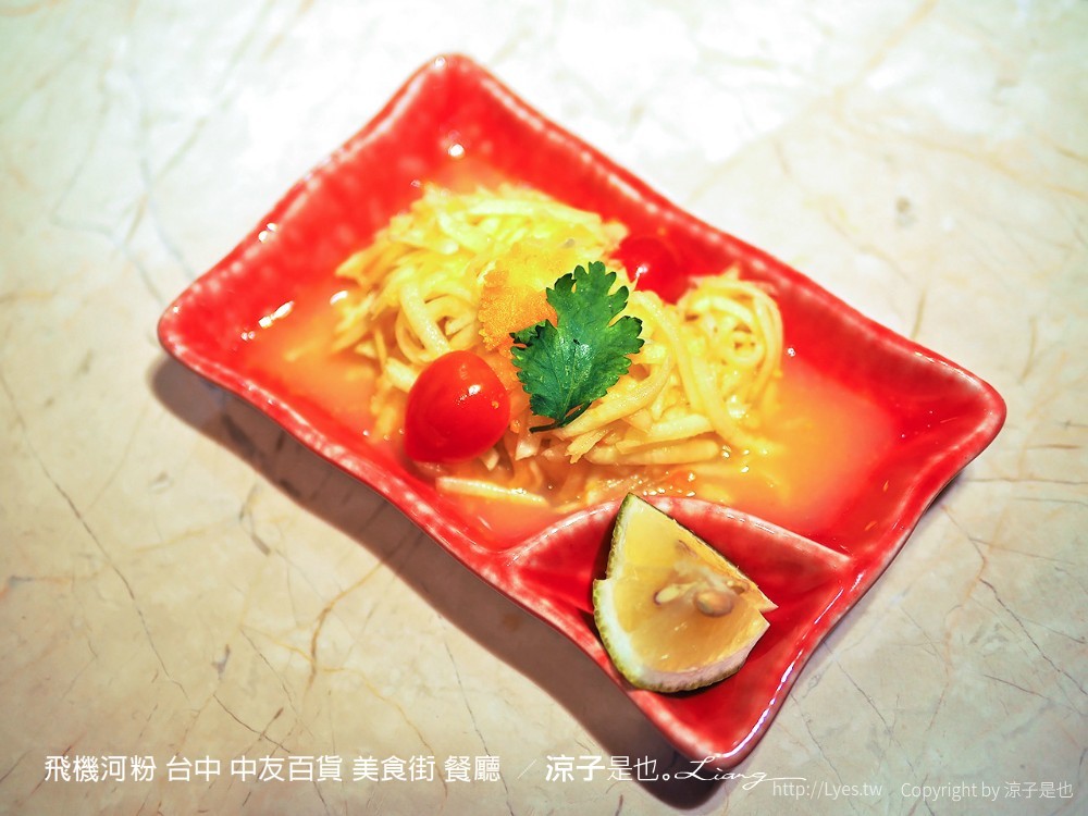 飛機河粉 台中 中友百貨 美食街 餐廳