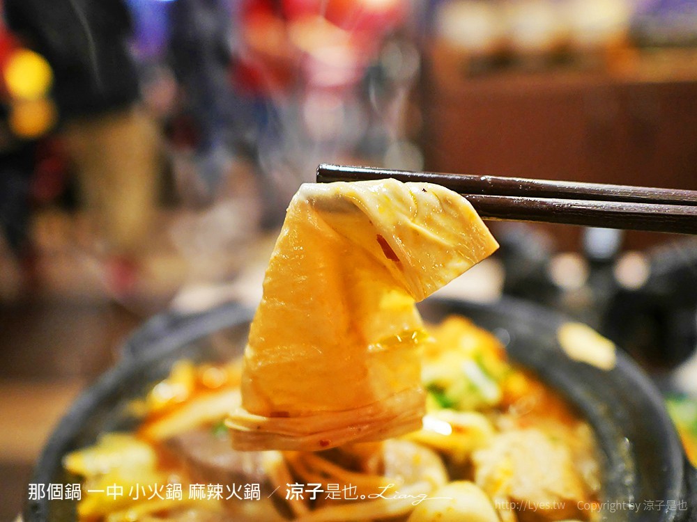 那個鍋 一中 小火鍋 麻辣火鍋