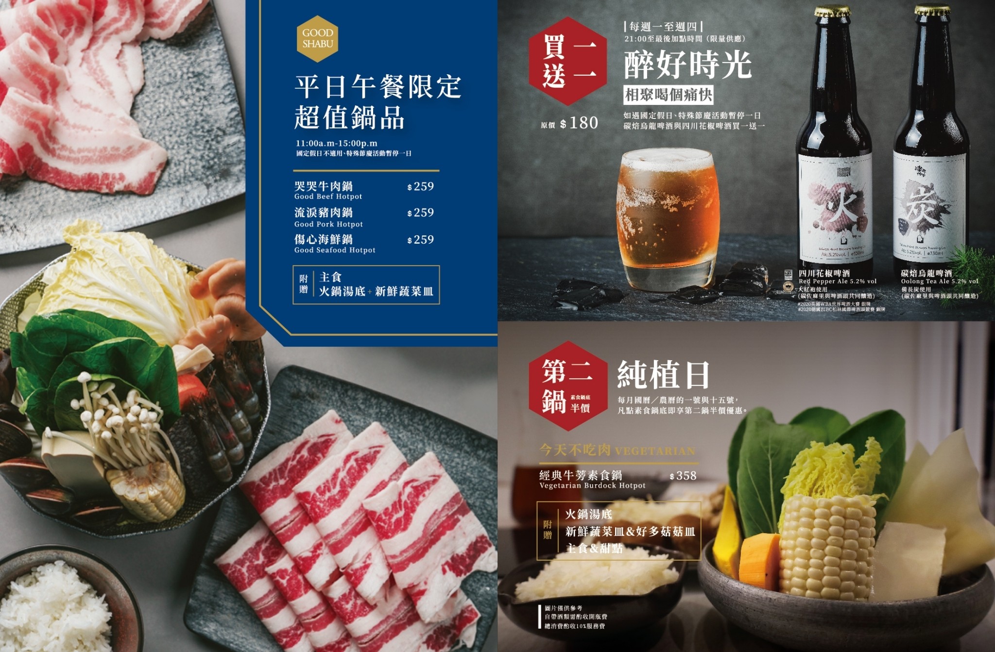 有你真好 火鍋沙龍 菜單 價位 台南美食 台南火鍋 個人鍋 餐廳 碳佐麻里 訂位