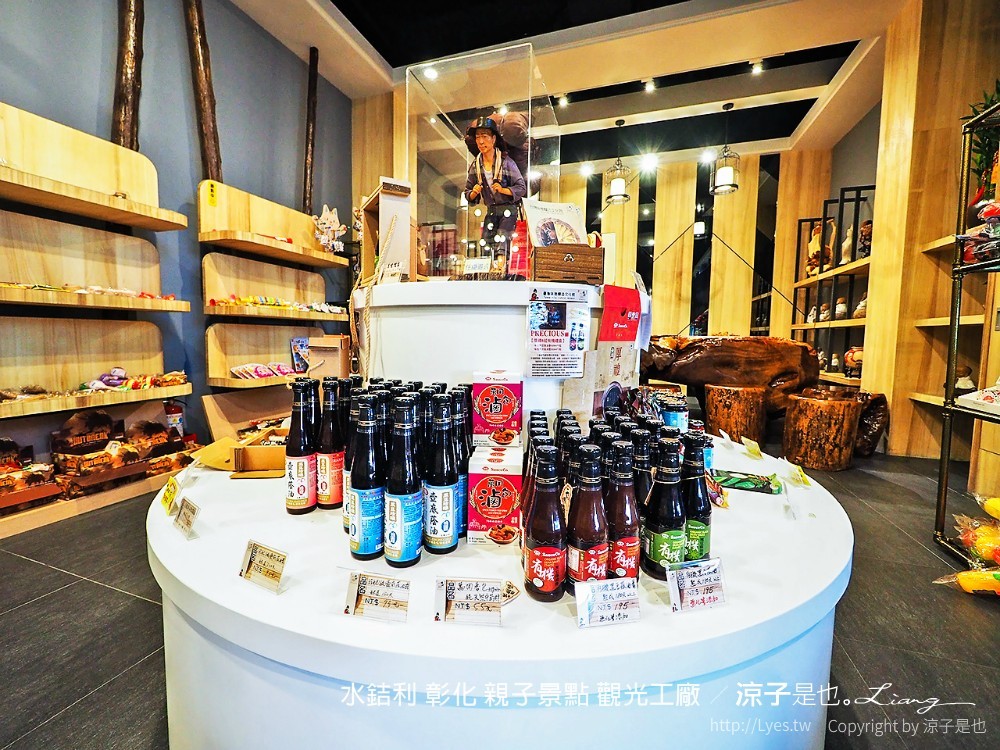 水銡利 彰化 親子景點 觀光工廠