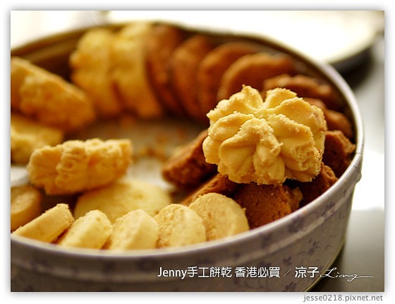 香港必買-Jenny Bakery 珍妮曲奇手工餅乾 好吃香濃的曲奇手工餅乾