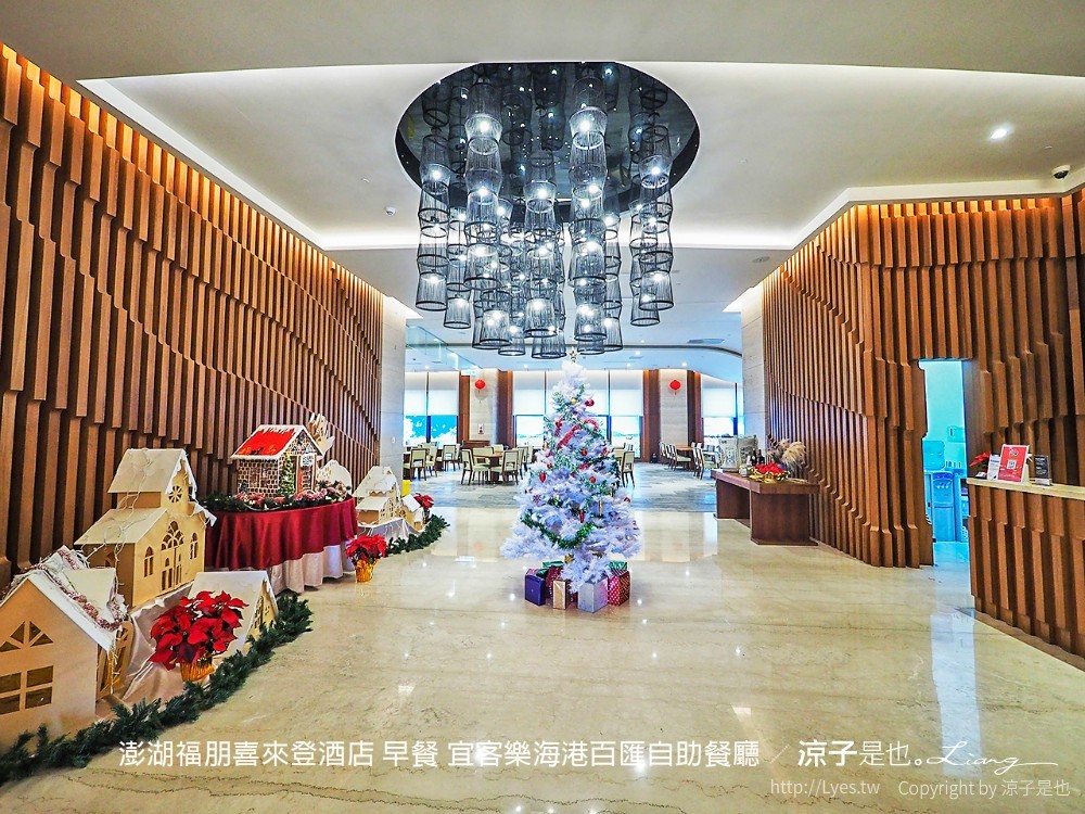 澎湖美食-宜客樂海港百匯自助餐廳 澎湖福朋喜來登酒店(早餐&晚餐篇) 澎湖飯店 Buffet 吃到飽