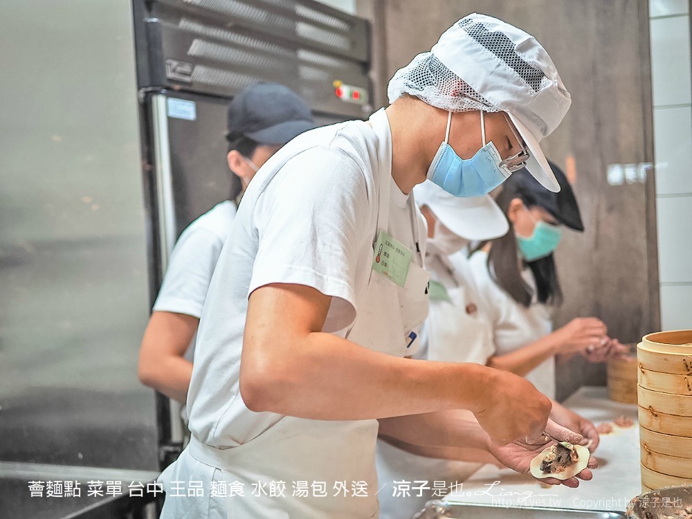 薈麵點 菜單 台中 王品 麵食 水餃 湯包 外送