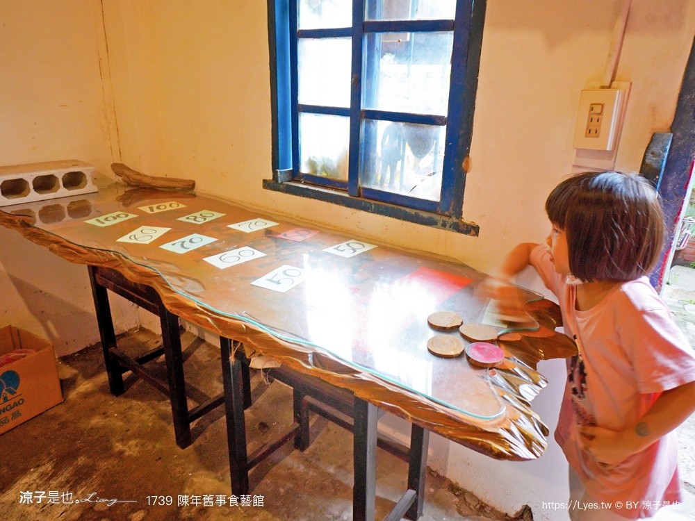 1739陳年舊事食藝館 苗栗景點 頭份親子景點 蘆竹湳古厝 古早童玩 鬼屋 遊樂園