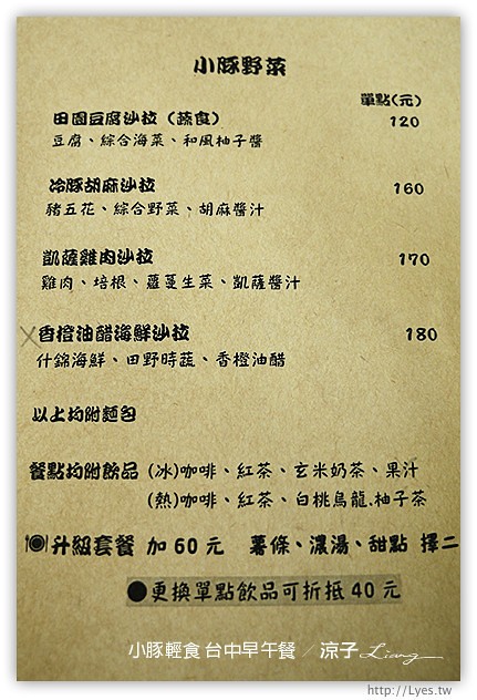 台中-小豚輕食 台中早午餐-厚片鬆餅口感好軟嫩