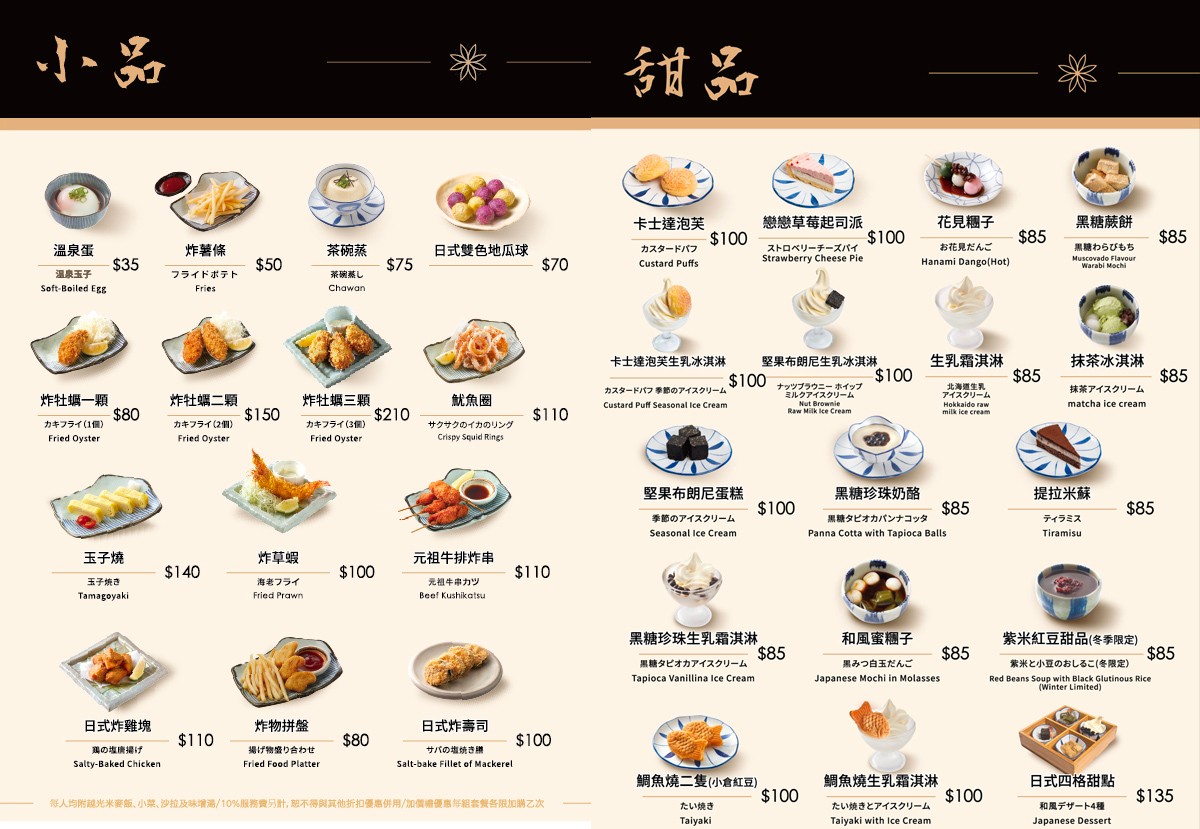 京都勝牛 菜單14 台中 日本京都 炸牛排 LaLaport美食 台中餐廳 訂位 炸豬排 推薦菜色