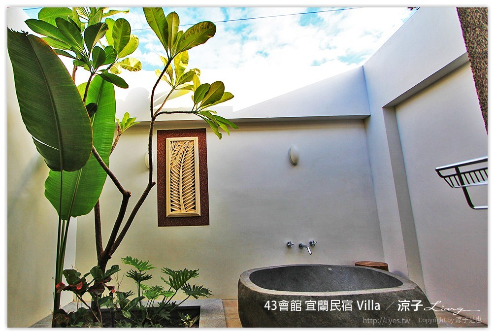 宜蘭-43會館 彷彿置身峇里島Villa中的宜蘭43會館(環境與房型篇)