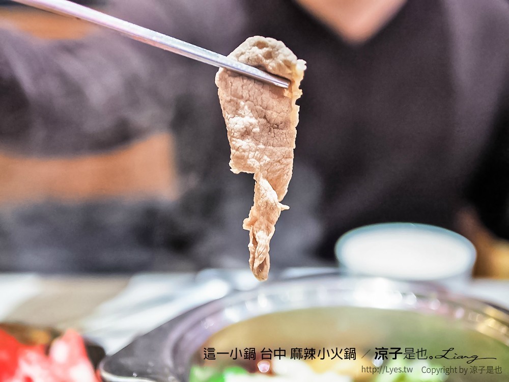 這一小鍋 台中 麻辣小火鍋
