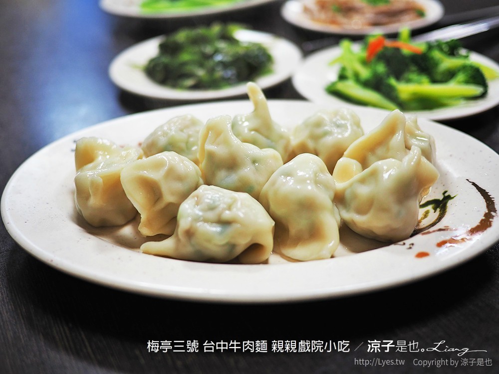 梅亭三號 台中牛肉麵 親親戲院小吃
