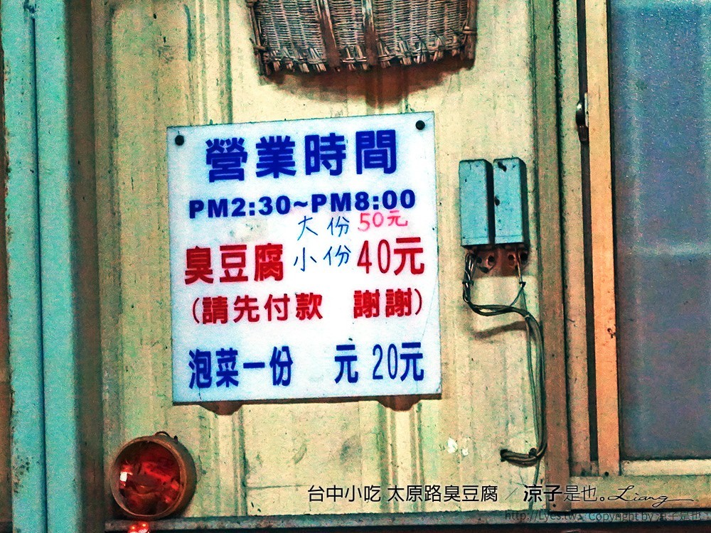 台中小吃 太原路臭豆腐 4