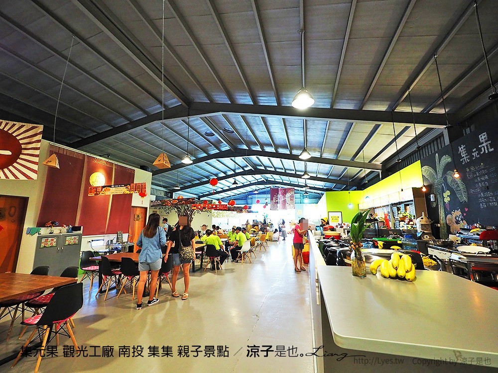 集元果 觀光工廠 南投 集集 親子景點