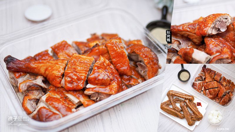 【台中】秋烤鴨 Chill Duck(附價目表)預約制台中烤鴨 溫體鴨肉質軟嫩有彈性