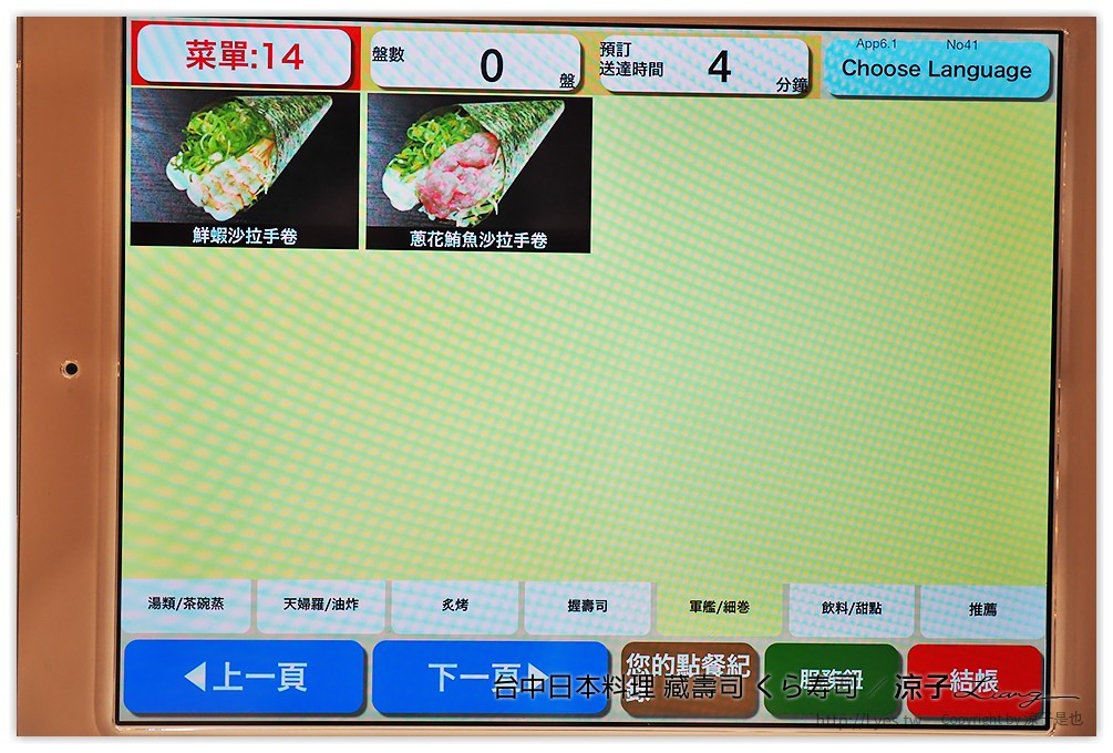 台中-藏壽司 くら寿司 吃壽司可以抽扭蛋耶 廣三SOGO日本迴轉壽司餐廳