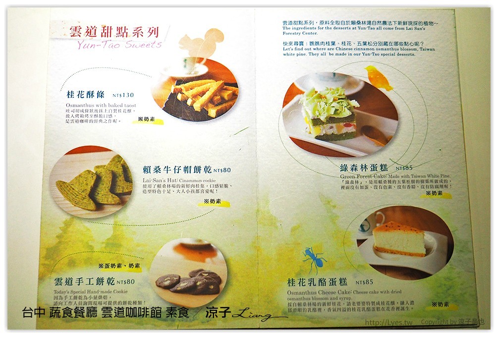 台中 蔬食餐廳 雲道咖啡館 素食 - 涼子是也 blog