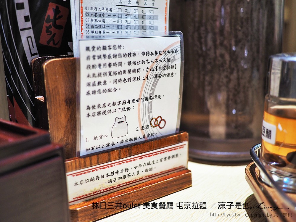 林口三井oulet 美食餐廳 屯京拉麵