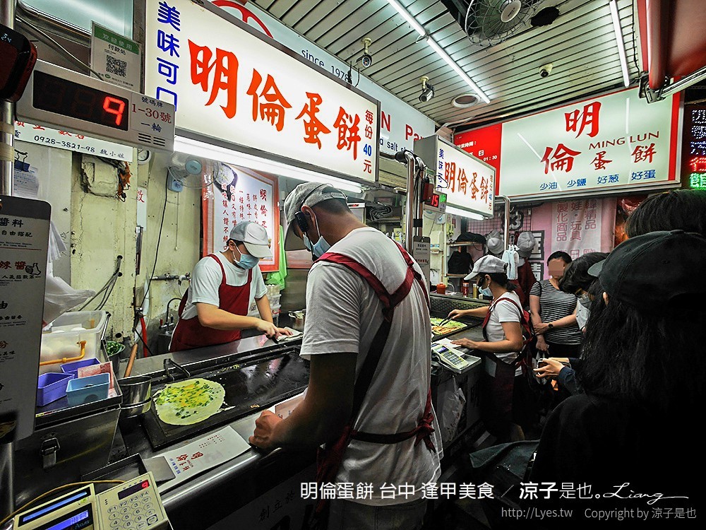 明倫蛋餅 台中 逢甲美食