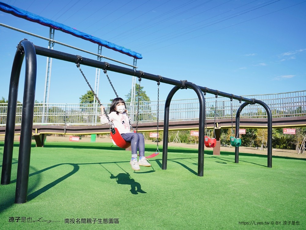 南投名間親子生態園區 南投親子公園 彩虹溜滑梯 盪鞦韆 免門票親子景點 野餐 天空步道 重新開幕