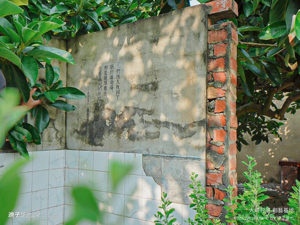 台南親子景點 大崎村落創藝基地 台南旅遊 官田景點 親子diy 遊戲闖關 遊戲場