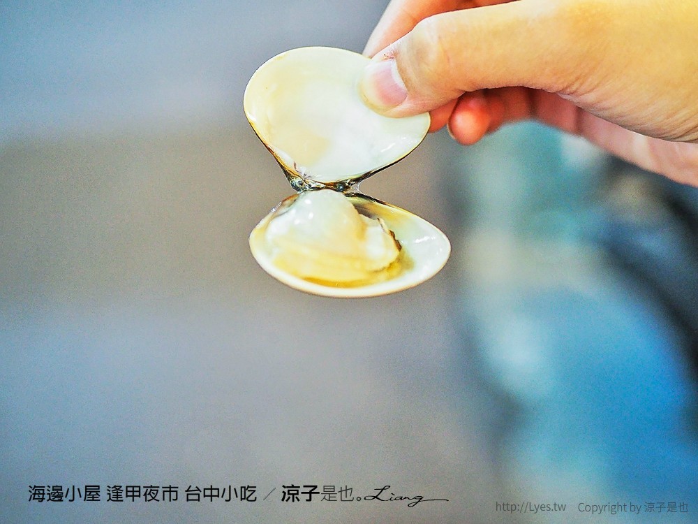 海邊小屋 逢甲夜市 台中小吃