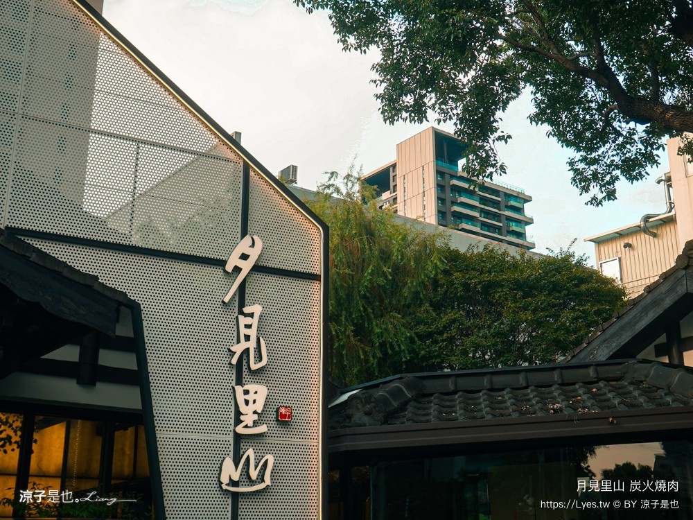 月見里山炭火燒肉 匠屋 菜單 台中燒肉 台中北屯美食 台中燒肉推薦 北屯美食 和牛燒肉 台中景觀餐廳 慶生優惠 當日壽星